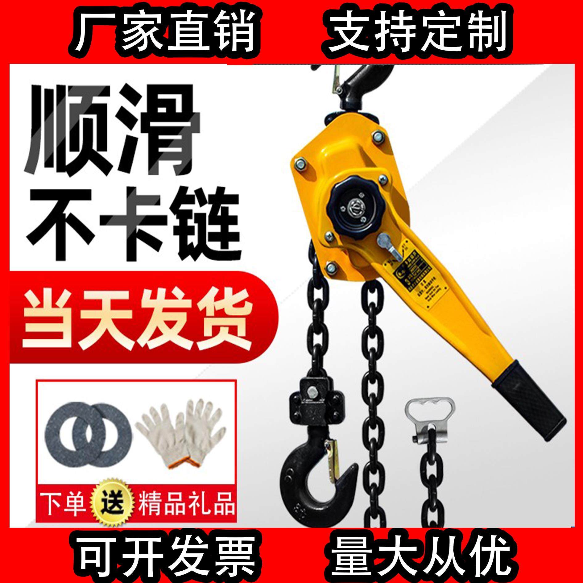 手扳葫芦手拉紧线器0.75T1/2/3吨手动倒炼手摇牵引手板可携式吊机,五金/工具,其他起重工具,淘宝优惠券,粉丝福利购,淘宝优惠卷