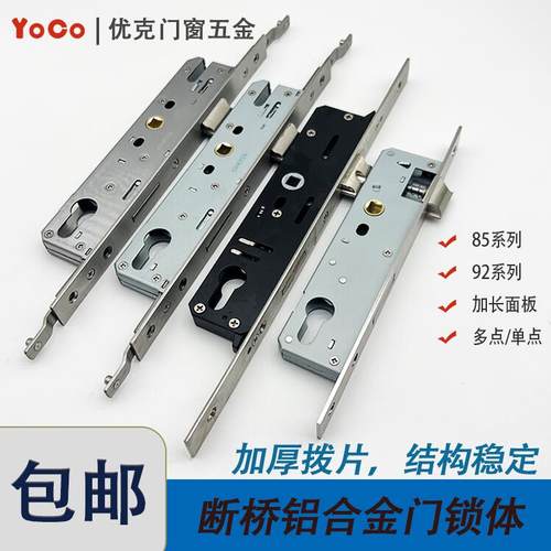 断桥铝平开门锁通用型不锈钢单点多点锁体8520 8525 8530 8535