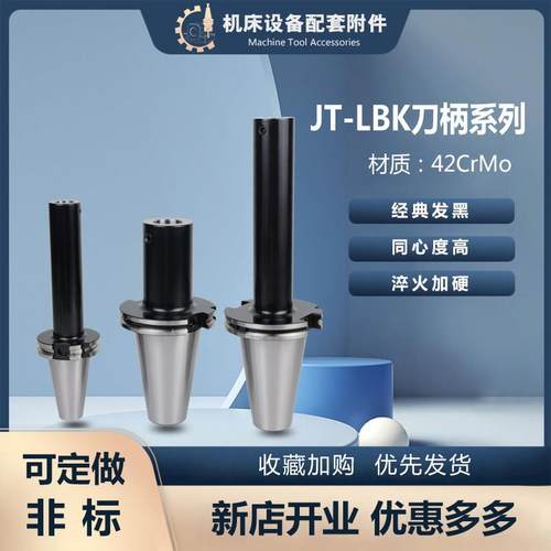 数控刀柄SK/JT40 50-LBK1 2 3 4 5 6双刃可调节粗精镗头刀杆加长