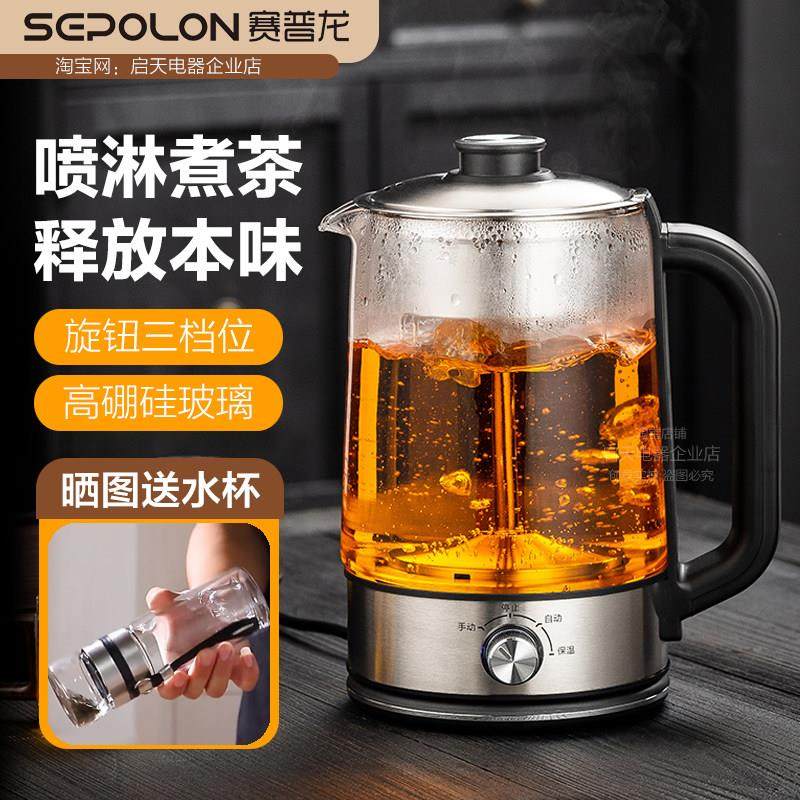 煮茶器喷淋式大容量办公室烧水开水全自动蒸汽泡茶玻璃养生壶新款