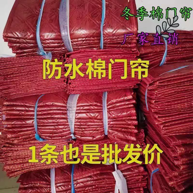 冬季防寒保暖棉门帘防水防风家用保温红色门帘加厚保温隔热门帘子