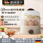 德国煮蛋器家用智能预约自动断电蒸蛋2025新款 多功能全自动早餐机