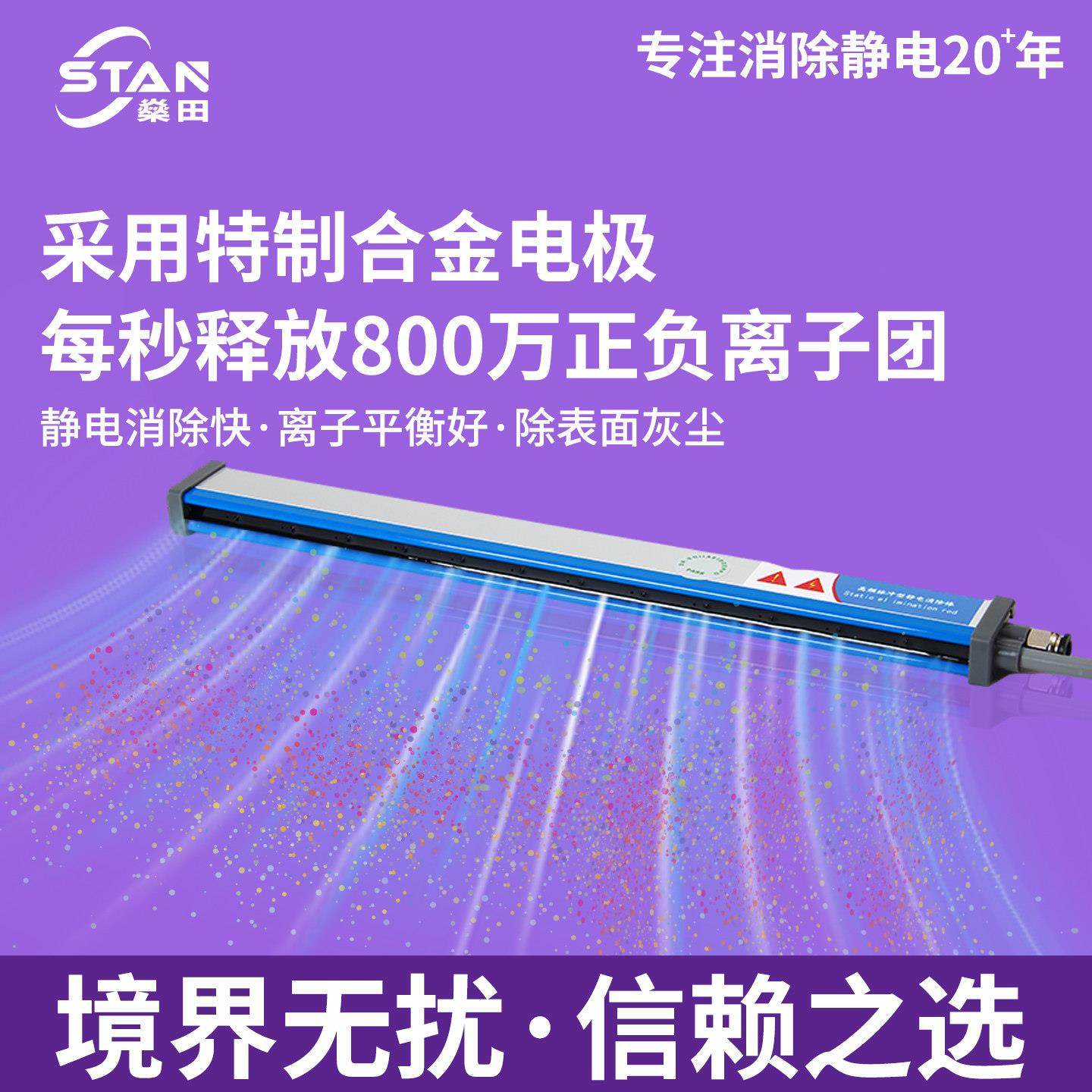 高频脉冲型离子风棒纸张印刷薄膜制袋机分切机等除静电消除器棒,五金/工具,其他气动工具,淘宝优惠券,粉丝福利购,淘宝优惠卷