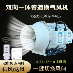 家用商用强力双向正反转排气扇抽风机管道风机办公室换气扇