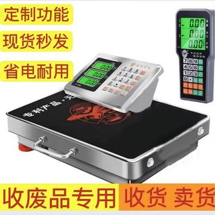 收废品专用无线电子秤多功能300kg定制买卖两用折叠分离式家用称