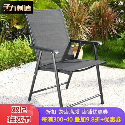 子力折叠椅户外庭院餐椅家用阳台便携简约单椅办公靠背椅休闲椅子