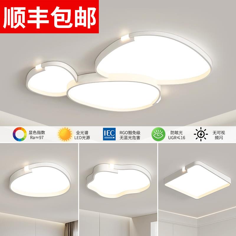 客厅主灯2025新款简约现代鹅卵石吸顶灯全屋套餐组合广东中山灯具