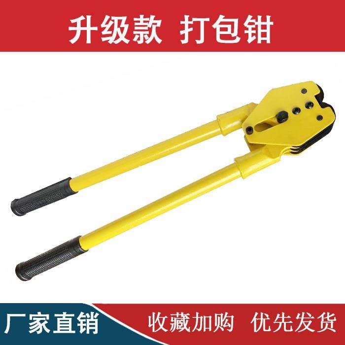 PET塑钢塑钢带手工打包机打包机压扣钳加强耐磨型打包钳 打包夹子,办公设备/耗材/相关服务,捆扎机/打包机,淘宝优惠券,粉丝福利购,淘宝优惠卷