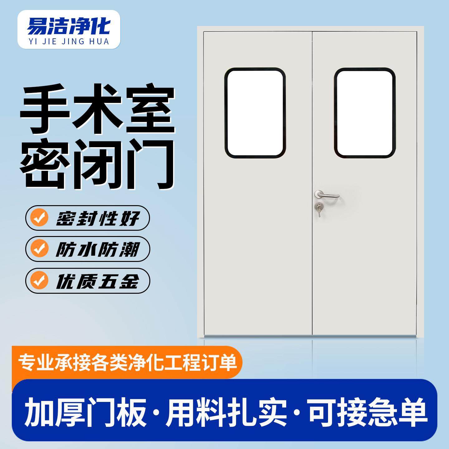 钢制门净化门实验室洁净门医院密闭病房门手术室气密门无尘车间,全屋定制,卧室门,淘宝优惠券,粉丝福利购,淘宝优惠卷