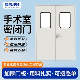 钢制门净化门实验室洁净门医院密闭病房门手术室气密门无尘车间