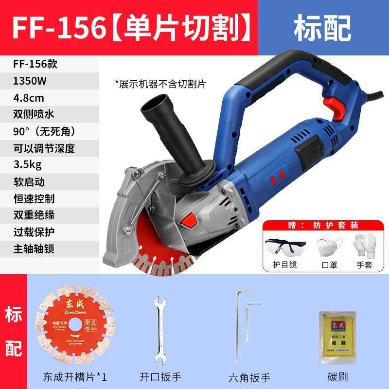 德国品质新款无刷开槽机水电工切墙无尘切槽开线槽专用混凝土切割