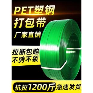 打包带捆绑带包装 带1608绿色手动塑料pet塑钢打包带打包机打包扣