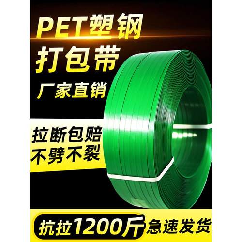 打包带捆绑带包装带1608绿色手动塑料pet塑钢打包带打包机打包扣