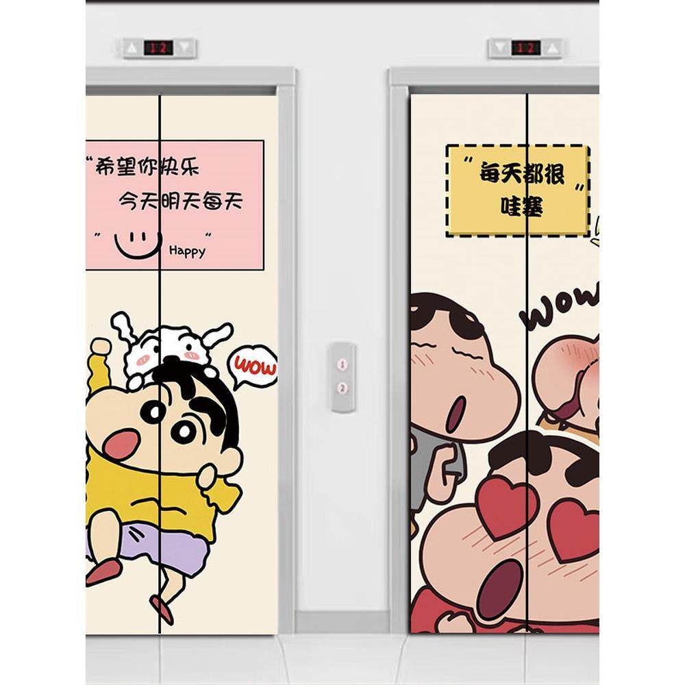 整个电影院入口电梯门套不干胶贴纸蜡笔新灿一梯一卡通装饰创意贴,家居饰品,软装墙贴,淘宝优惠券,粉丝福利购,淘宝优惠卷