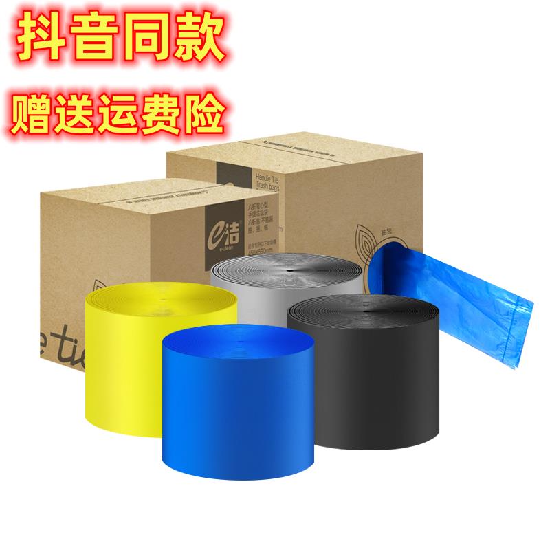 e洁自动收口垃圾袋加厚 手提式家用厨房提绳清洁塑料袋200个