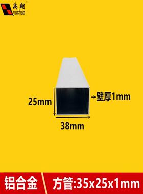 铝方管38x25x1mm方管铝合金型材矩形管铝合金方管型材铝管 铝方通