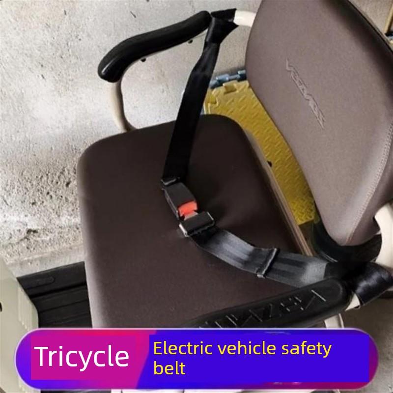 超级安全三轮车，儿童安全带，电动汽车后座安全护栏，抱婴神器，