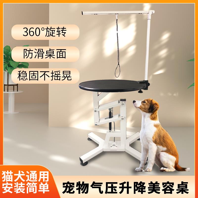 宠物美容桌狗狗美容台中小型犬猫咪气动万向旋转升降桌可旋转
