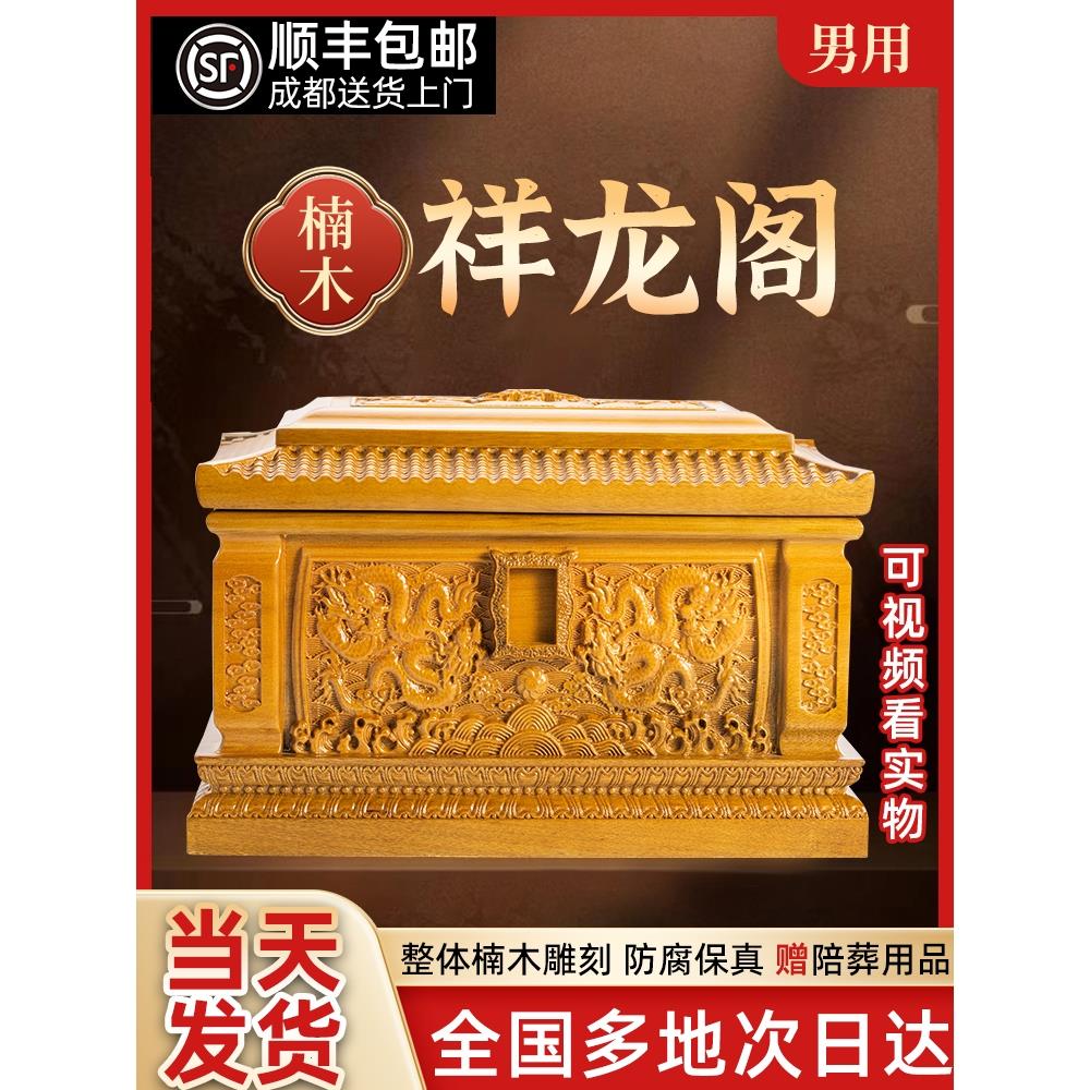 高端骨灰盒寿盒金丝楠木骨灰盒纯实木墓地迁坟殡仪馆下葬殡葬男女