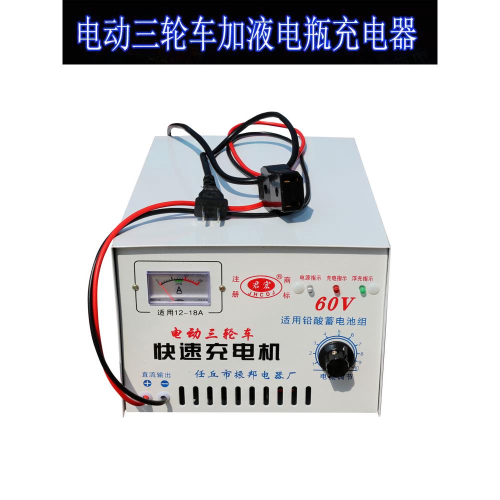 48V60V72V电动三轮车水电池充电器乘用车货物加液电池充电器