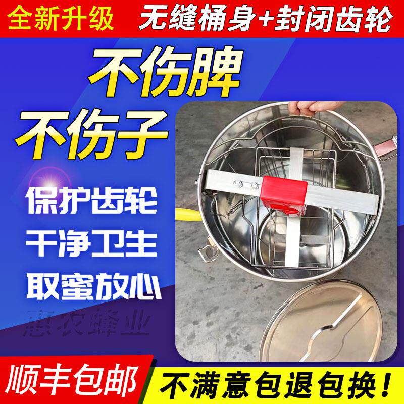 摇蜜机不锈钢加厚小型家用打蜜桶带盖子全套无缝中蜂甩蜜打糖机