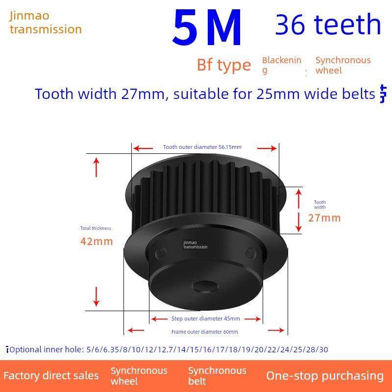 同步带轮5M36齿钢黑BF槽宽27内孔8 10 12 14 22 24 25同步轮45#5M