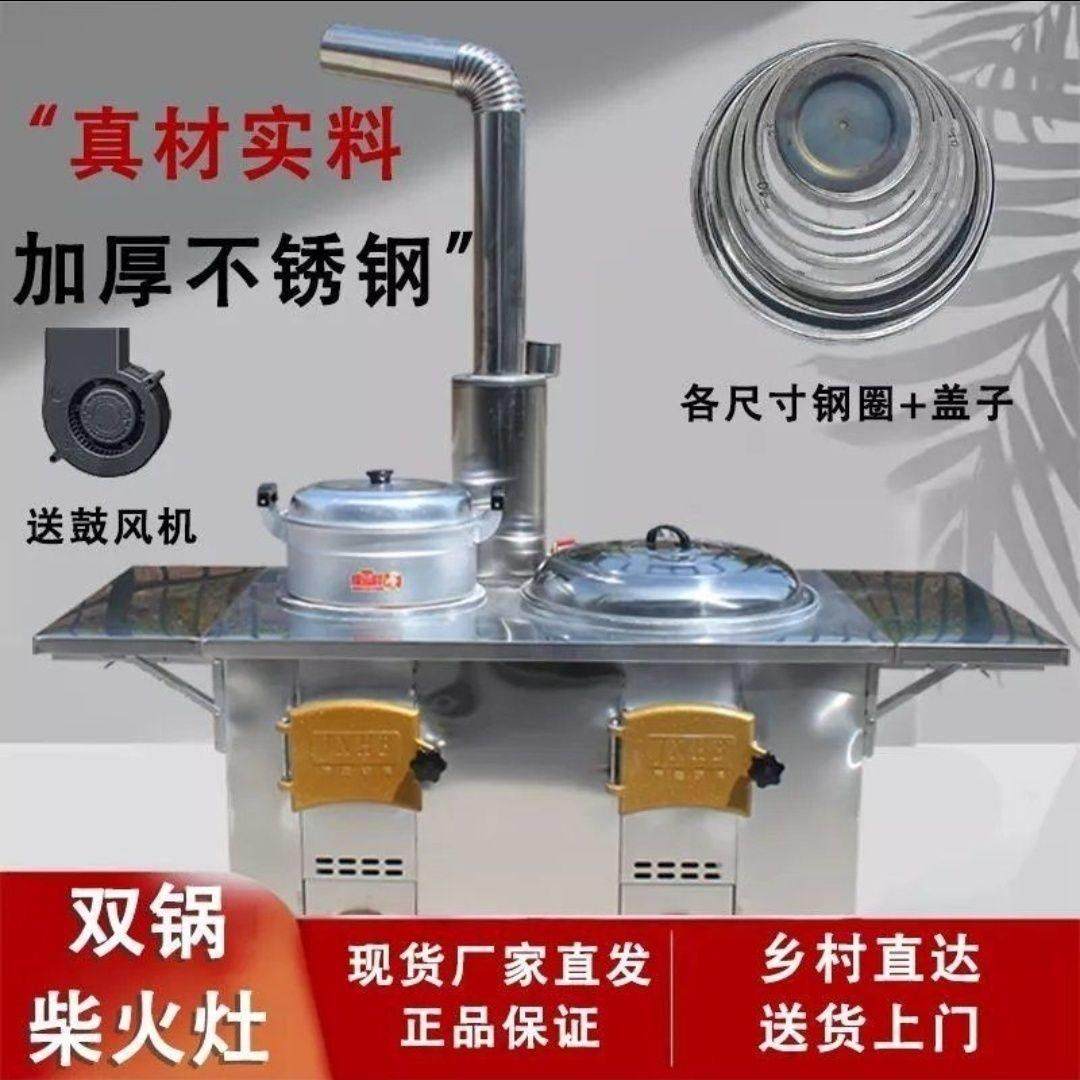 柴火灶台家用双锅木柴农村加厚304不锈钢双灶移动户外新款铁汤锅,商业/办公家具,大锅台/柴火灶,淘宝优惠券,粉丝福利购,淘宝优惠卷