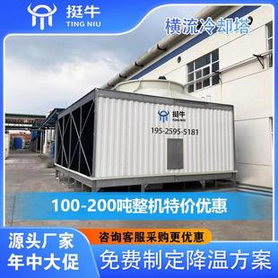 广州横流冷却塔300吨工业空压机压缩机循环水降温方形200吨凉水塔