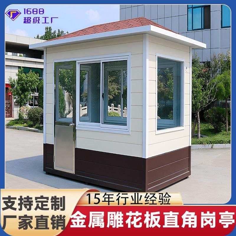 金属雕花板岗亭户外活动板房可移动门卫收费亭景区小区值班岗亭厂