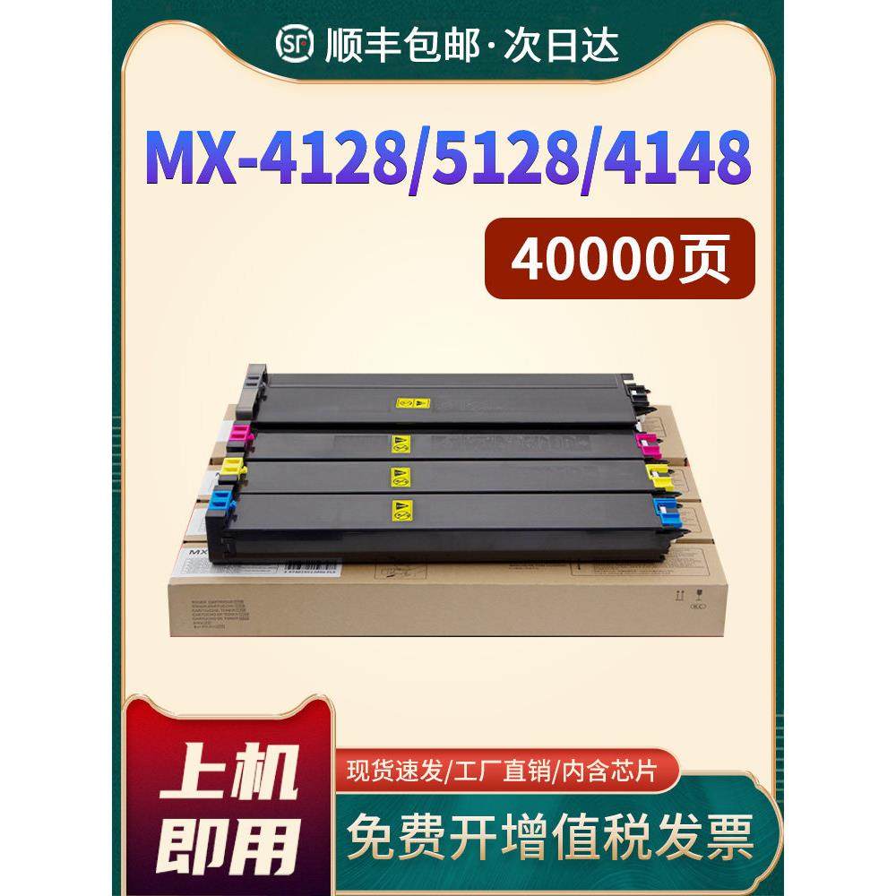 Enzo适用于夏普Mx-51Ct粉末墨盒Mx-4128墨盒Mx-5128 4148 5148Nc
