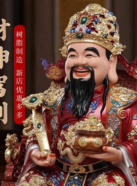 招财进宝文财神爷神像家用供奉客厅办公室店铺神财财爷像树脂摆件