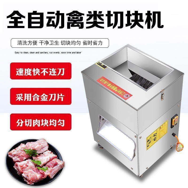 鲜鸡鸭鹅鱼红烧肉切块机商用小型剁鸡块机黄焖鸡大盘鸡切鸡块机,厨房电器,其他商用厨电,淘宝优惠券,粉丝福利购,淘宝优惠卷