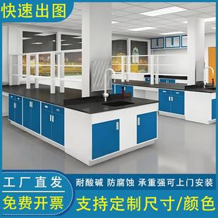 实验室工作台钢木实验台化学实验桌子全钢试验台PP理化板台面水槽