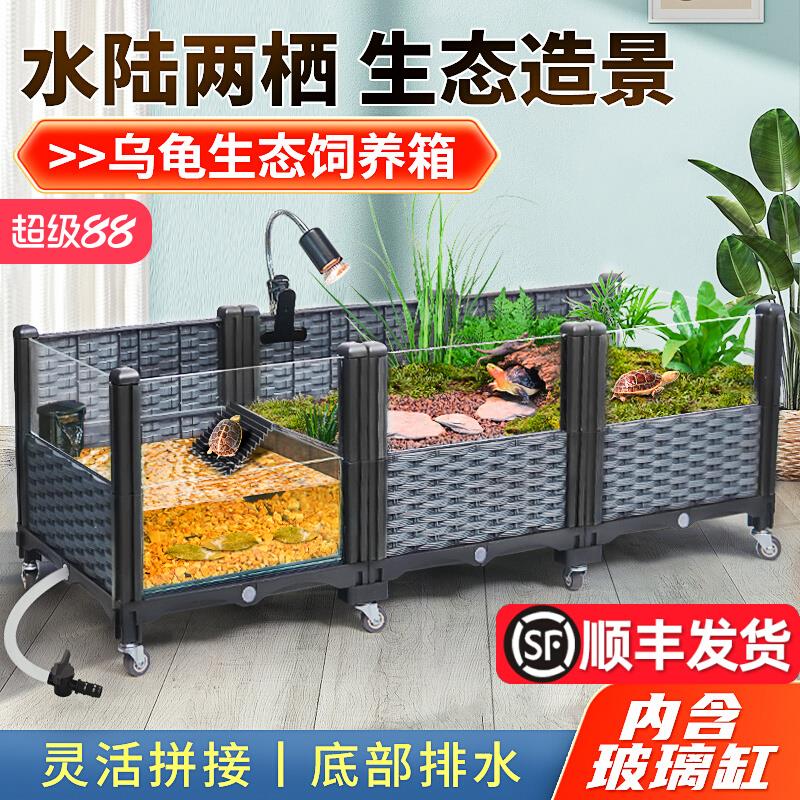 乌龟饲养缸水陆生态大型造景家用玻璃缸养龟黄缘专用种植箱带爬台
