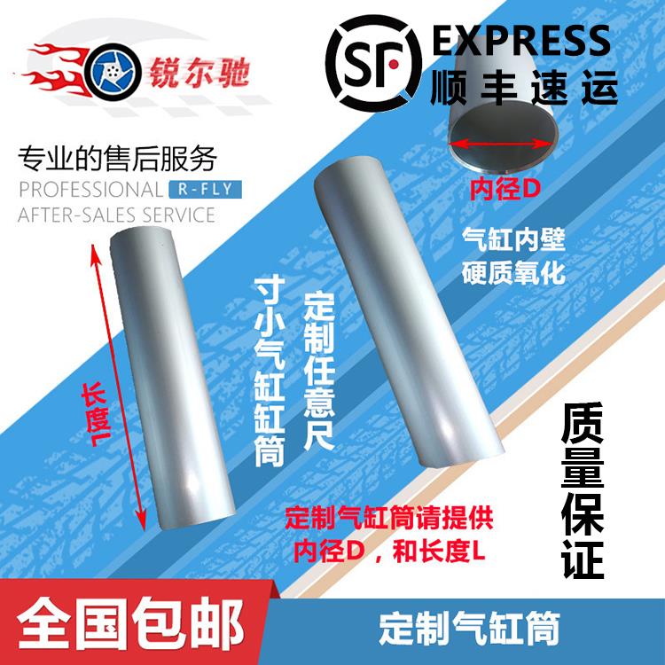 定制大力火鹰扒胎机拆胎机配件小气缸气筒订做小气缸铝筒任意规格