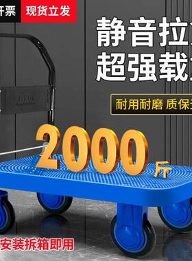搬运宝小推车拉货平板车折叠手推车拖车小拉车90x60cm承重600斤BY