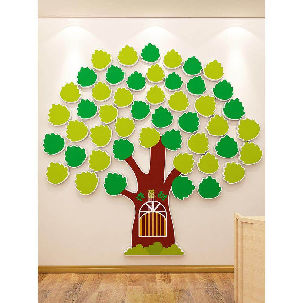 梦想树心愿墙班级文化墙贴中小学教室布置幼儿园墙面装饰许愿树,家居饰品,文化墙贴,淘宝优惠券,粉丝福利购,淘宝优惠卷