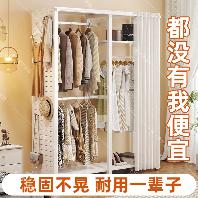 洞洞板衣柜家用小户型金属挂衣架开放式衣帽间落地式防尘帘衣帽架