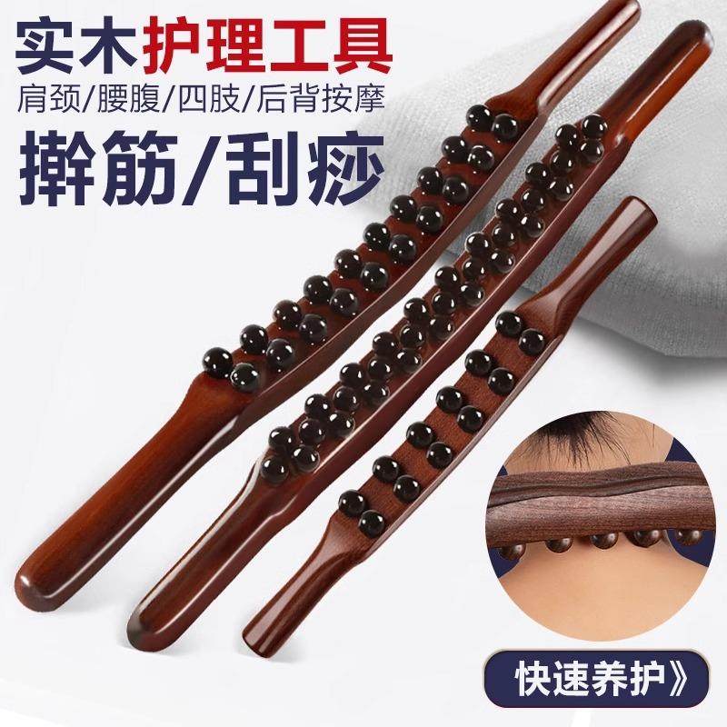 实木脖子颈椎按摩护颈神器老寒腿经络疏通刮痧擀筋棒身体护理工具