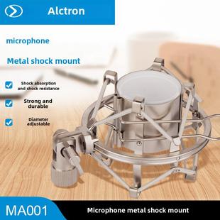 电容麦克风话筒防震支架金属通用防滑放摔减避震架悬臂夹子头配件
