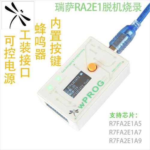 瑞萨R7FA2E1A72脱机烧录器/离线下载/离线编程R7FA2E1A5/9/RA2E1