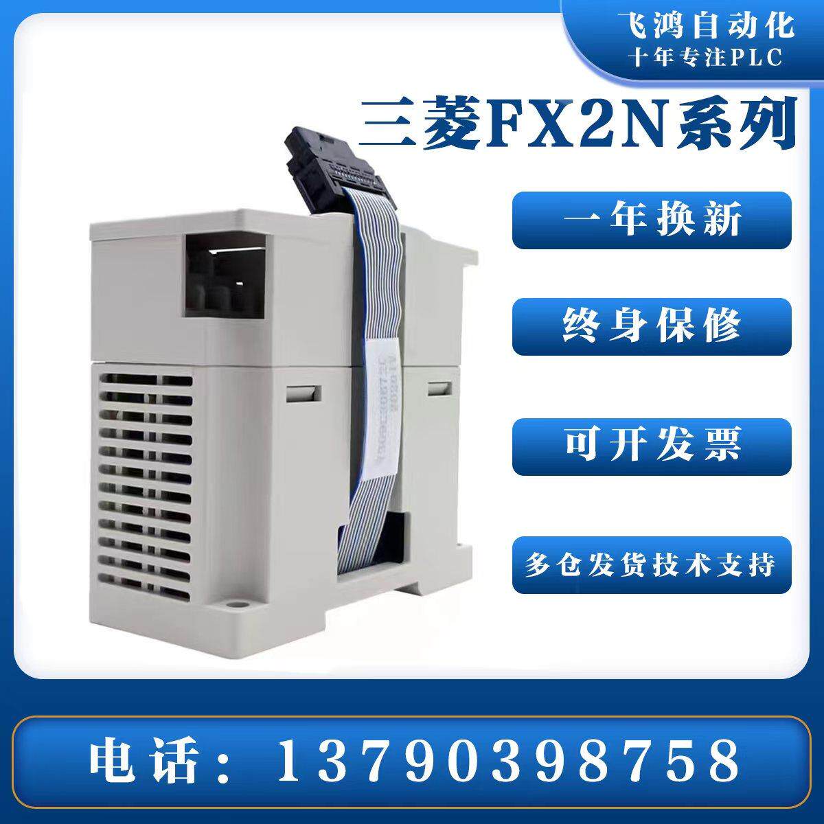 三菱PLC模块FX3U 2N-2AD FX2N-2DA FX2N- 4AD 4DA-TC-PT