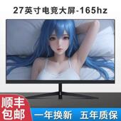 电脑显示器24英寸电竞2K144曲面27寸高清监控1K办公1080P无边32寸