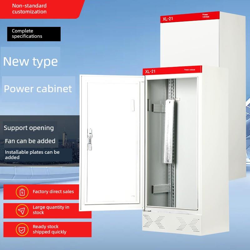 21柜动力柜电表箱电箱盒落地柜GGD威图柜变频柜电容柜PLC定制电箱