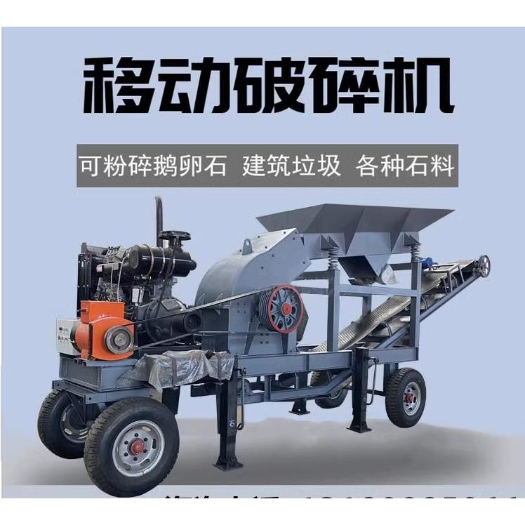 广东建筑垃圾破碎机石头砖头废料处理粉碎机制砂移动车锤式破碎机