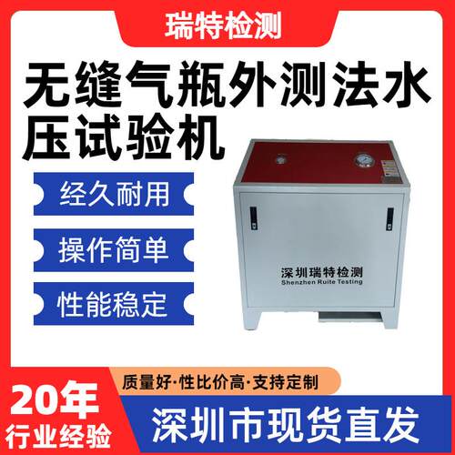 无缝气瓶外测法水压试验机主要用于氢气瓶阀等气瓶阀静液压试验