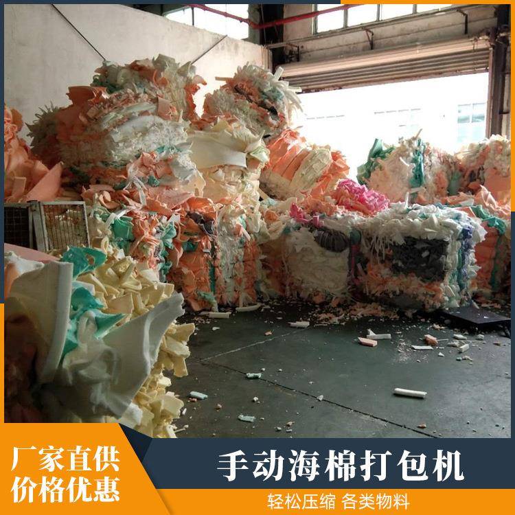 供应手动海棉打包机捆扎机垃圾压缩机编织袋压包废海棉打包机