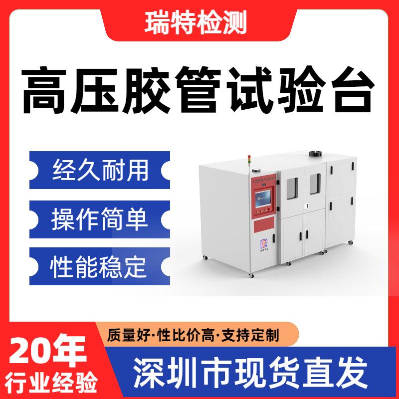 高压胶管试验台液压管、液压管总成、金属管静水压测试