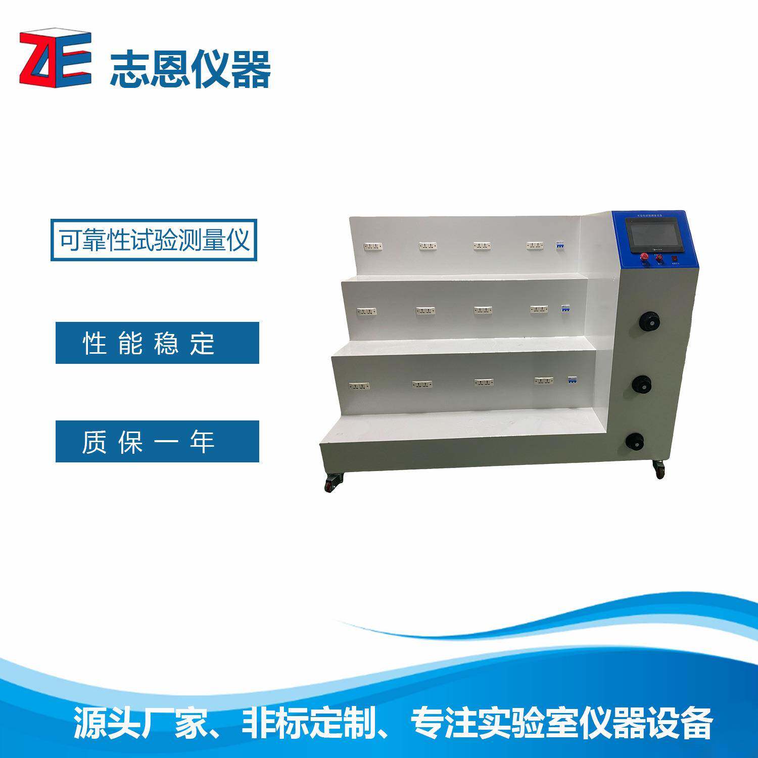 厂家供应非标准可靠性试验装置可靠性试验测量仪可靠性测试试验机