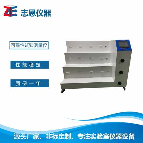 厂家供应非标准可靠性试验装置可靠性试验测量仪可靠性测试试验机